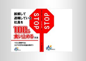 shashindo (dodesign7)さんの小冊子の表紙と裏表紙デザインへの提案