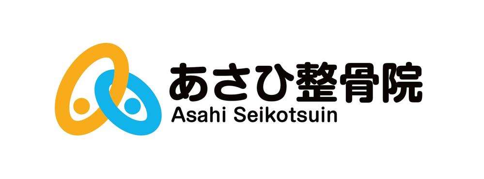 【新規開業】４月開業予定のの整骨院「あさひ接骨院」のロゴ