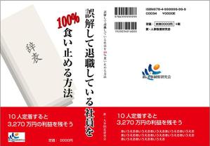 ono_tamioさんの小冊子の表紙と裏表紙デザインへの提案