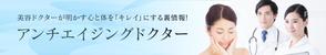 seikou_333 ()さんの美容ドクターメディアサイトのヘッダーバナー作成への提案