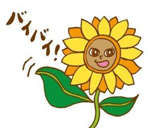 花や植物に顔をあるキャラクターのlineスタンプの事例 実績 提案一覧 ランサーズ