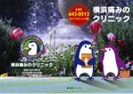 プランニングオフィス　とりびっと (trivet)さんの医院宣伝を兼ねたクリアファイルのデザイン製作への提案