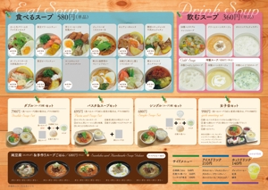 TamuraDesign (tamura)さんのスープ専門店のメニューリーフレット制作への提案
