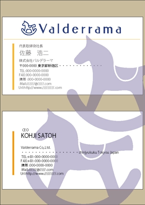 σdesign (otakara37)さんのブランド品の輸出入を営んでいる貿易会社「株式会社バルデラーマ」の名刺デザインへの提案