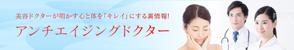 seikou_333 ()さんの美容ドクターメディアサイトのヘッダーバナー作成への提案