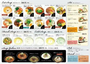 pita (pitakotatsu)さんのスープ専門店のメニューリーフレット制作への提案