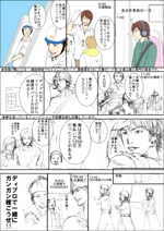 黒田 (15pino)さんの会社PR用の20コマ程度の漫画　主人公は25歳青年への提案