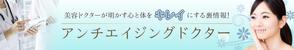 am__design ()さんの美容ドクターメディアサイトのヘッダーバナー作成への提案