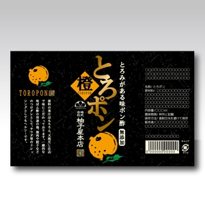 yoshidada (yoshidada)さんの新商品｢とろポン｣（とろみ付味ぽん酢）のラベルデザイン募集！への提案