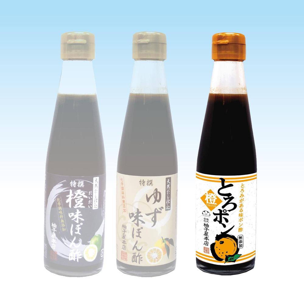 新商品｢とろポン｣（とろみ付味ぽん酢）のラベルデザイン募集！