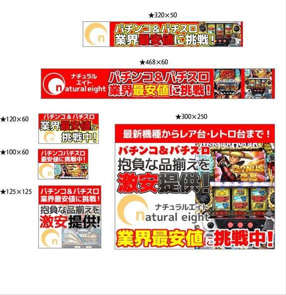 Cutzさんの事例・実績・提案 - A8ネット出稿用バナー作成｜中古