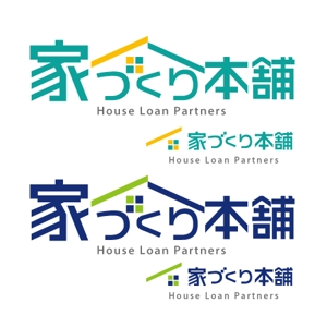 neopandaful (neopandaful)さんの住宅ローン取次サイト「家づくり本舗」のロゴへの提案