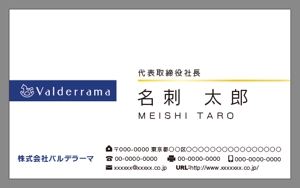 中尾圭介 (cambrian_graph)さんのブランド品の輸出入を営んでいる貿易会社「株式会社バルデラーマ」の名刺デザインへの提案