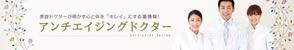 3stage (3stage)さんの美容ドクターメディアサイトのヘッダーバナー作成への提案