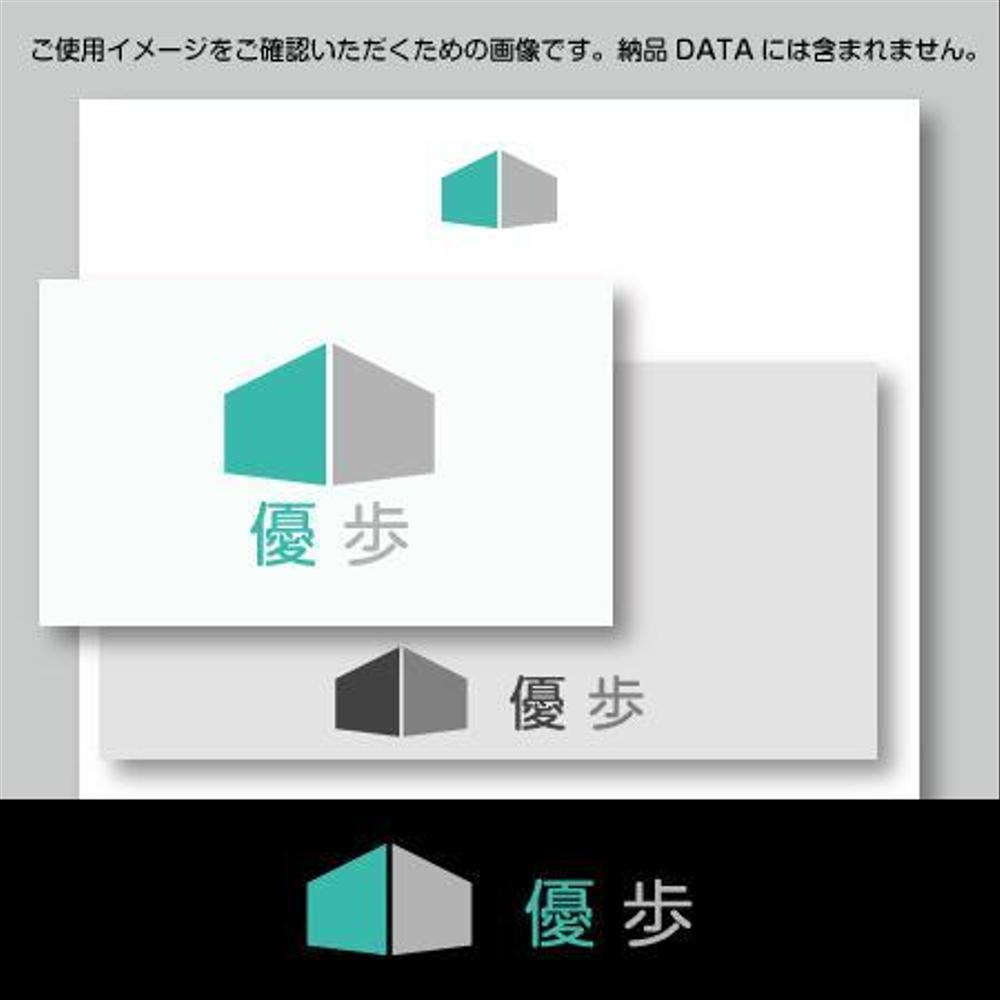 建築設計事務所「有限会社優歩」のロゴ