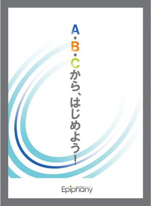 mottさんの英会話教室のチラシデザインへの提案