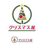 elevenさんのクリスマスツリー専門WEBショップ　「クリスマス屋」のロゴへの提案