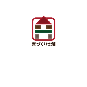 kaiholo (isizanmo)さんの住宅ローン取次サイト「家づくり本舗」のロゴへの提案