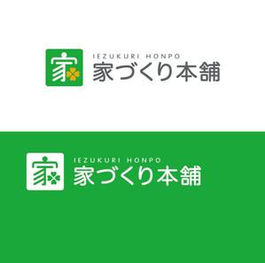 chpt.z (chapterzen)さんの住宅ローン取次サイト「家づくり本舗」のロゴへの提案