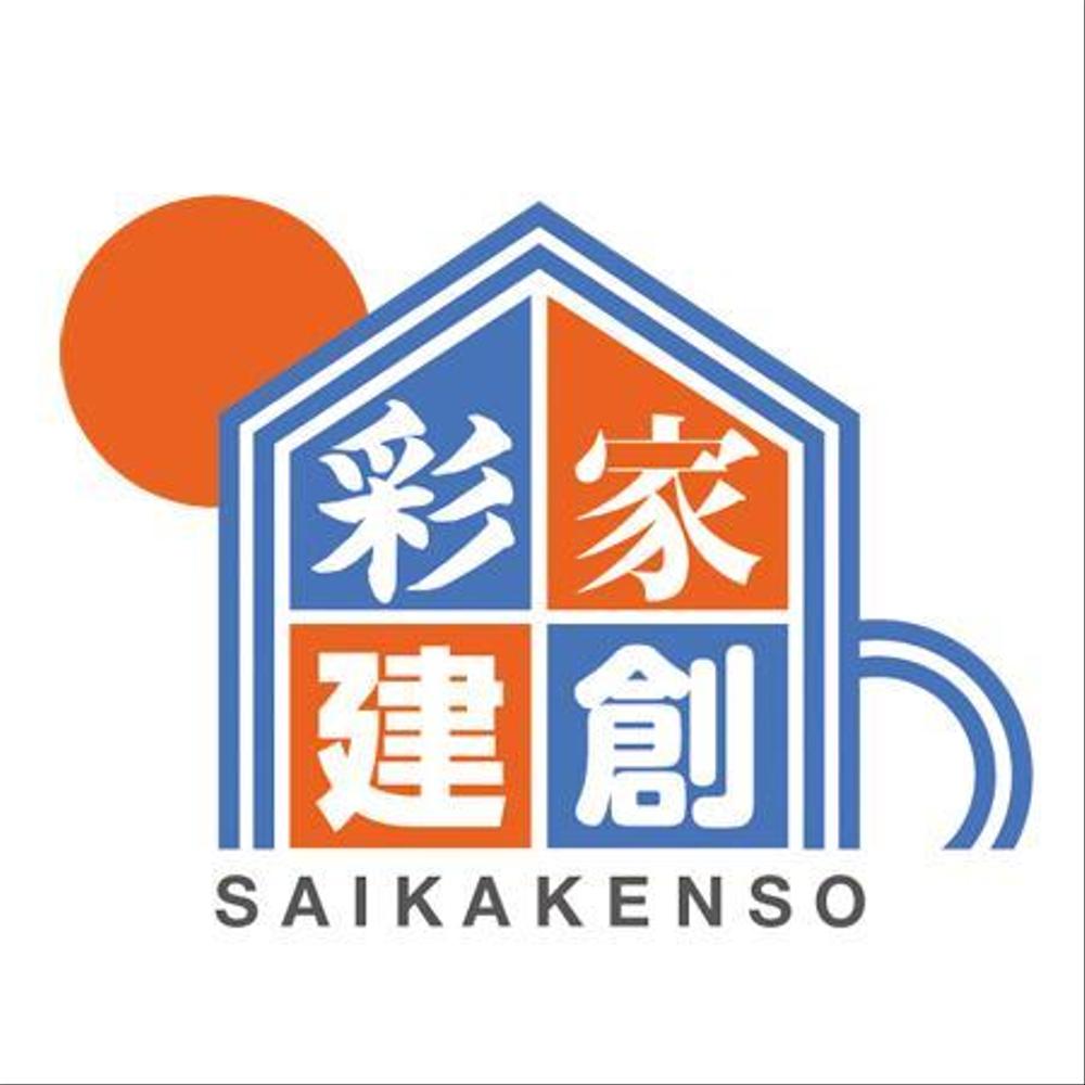 saikakenso.jpg