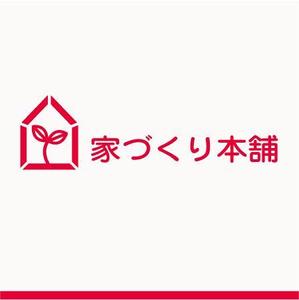 drkigawa (drkigawa)さんの住宅ローン取次サイト「家づくり本舗」のロゴへの提案