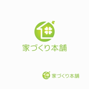 enj19 (enj19)さんの住宅ローン取次サイト「家づくり本舗」のロゴへの提案