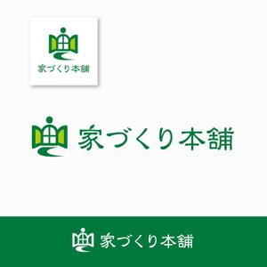 forever (Doing1248)さんの住宅ローン取次サイト「家づくり本舗」のロゴへの提案