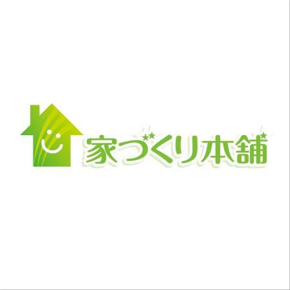 住宅ローン取次サイト「家づくり本舗」のロゴ