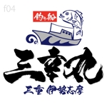 ninjin (ninjinmama)さんの魚を中心に地方の食材を提供する居酒屋のロゴ制作への提案