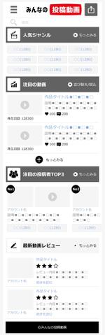 sois (summer_s)さんの【デザインのみ】既存PCサイトをスマホサイトにリデザインへの提案