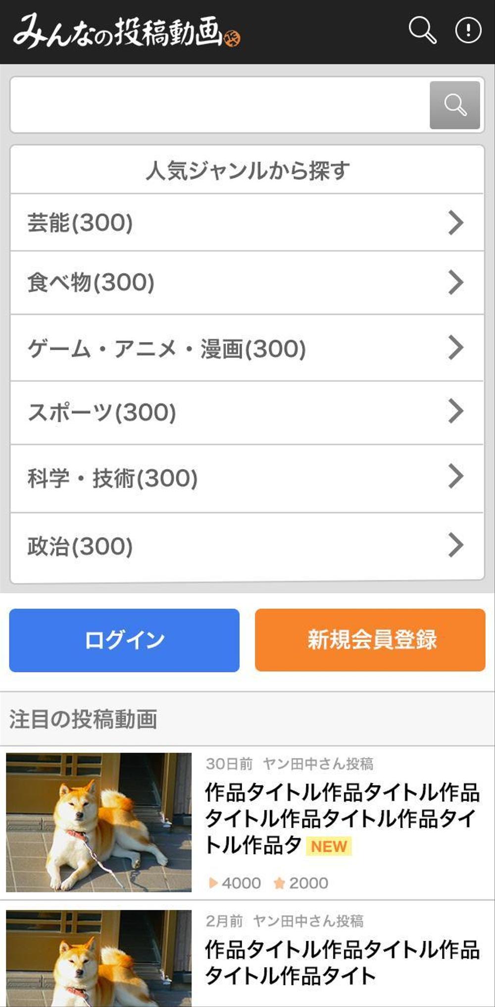 【デザインのみ】既存PCサイトをスマホサイトにリデザイン