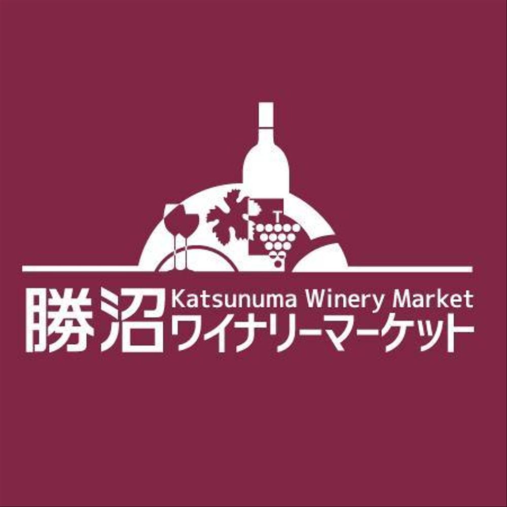 山梨の良質なワインを全国に発信する老舗酒店のロゴ制作