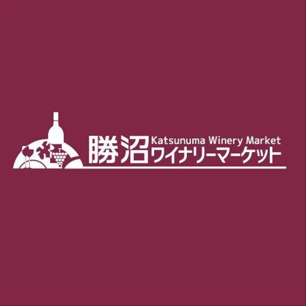 山梨の良質なワインを全国に発信する老舗酒店のロゴ制作