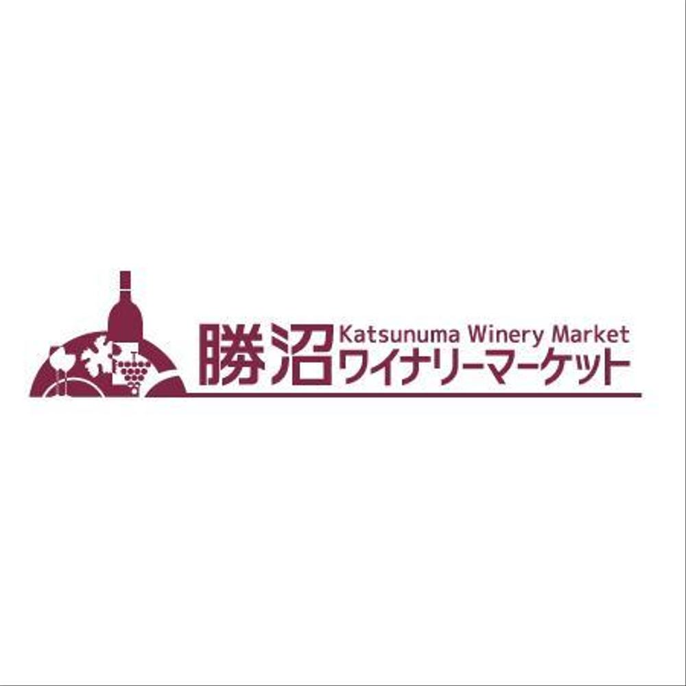 山梨の良質なワインを全国に発信する老舗酒店のロゴ制作