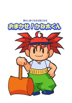 ham_gm ()さんの福井県ＬＯＶＥを前面に押し出した、愛されキャラクターデザインへの提案