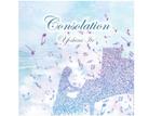 superatomさんのクラシックピアノのCDのジャケットデザインへの提案