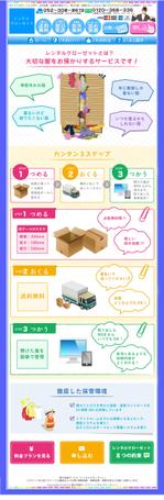 kana- (kana-)さんの下層ページのデザイン作成※トップページデザインあり（コーディングなし）への提案