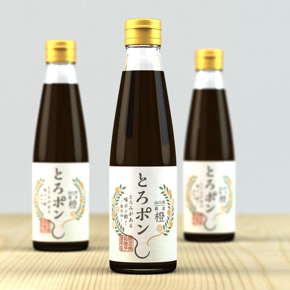 新商品｢とろポン｣（とろみ付味ぽん酢）のラベルデザイン募集！