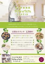 yuk (yukr)さんのランチのお店「tete a tete（ティタティタ ）」の新聞折込チラシへの提案