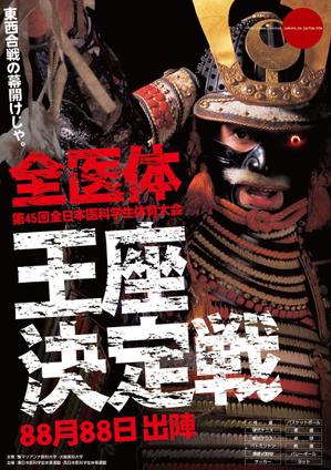 bxshs521 (bxshs521)さんの学生体育大会のポスター制作への提案