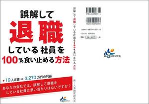 muteさんの小冊子の表紙と裏表紙デザインへの提案