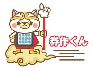 Hi-color-design (Yuu-Nagata)さんの「券作くん」キャラクターデザインへの提案
