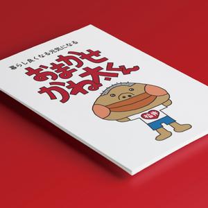 pinpondash (pinpondash)さんの福井県ＬＯＶＥを前面に押し出した、愛されキャラクターデザインへの提案