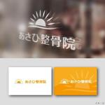 Yukiyo (yukiyo201202)さんの【新規開業】４月開業予定のの整骨院「あさひ接骨院」のロゴへの提案