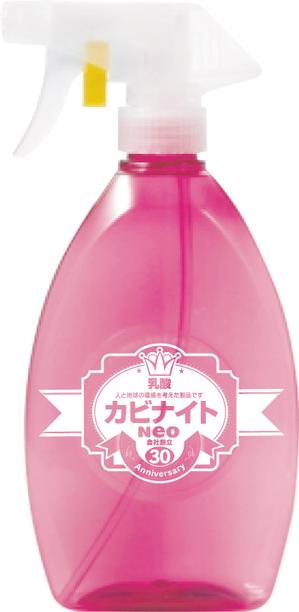 Big moon design (big-moon)さんの弊社商品の限定モデルのデザインへの提案