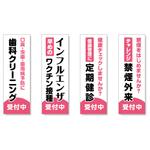 beat3886さんの医療関係向けの集客を目的とした幟のデザインへの提案