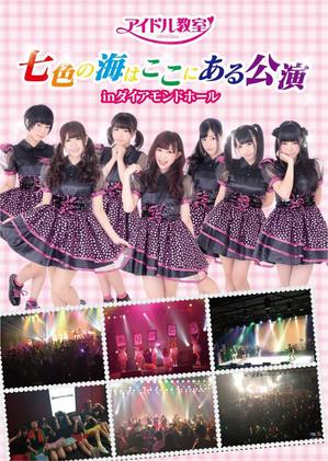 L_Design (Little_L)さんのアイドルチームの新曲ＣＤジャケットデザインへの提案