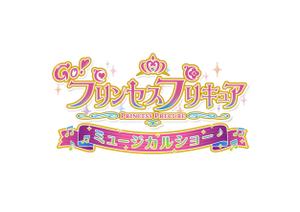 プリキュアの舞台版 ミュージカルショー のロゴの事例 実績 提案一覧 Id ロゴ作成 デザインの仕事 クラウドソーシング ランサーズ