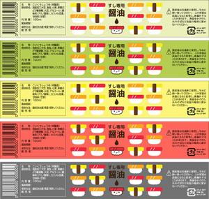 ＠illustrations (m_mmm119)さんのすし専用醤油のラベルデザインへの提案