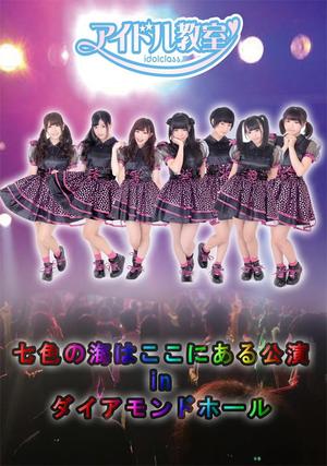 久我俊英 (ToshideKuga)さんのアイドルチームの新曲ＣＤジャケットデザインへの提案